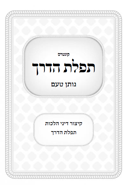 צילום מסך 2025 04 01 152802
