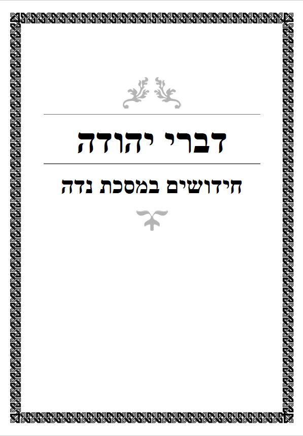 צילום מסך 2025 04 01 153833