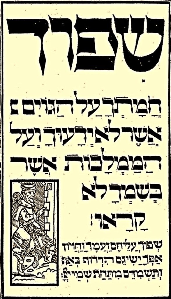 הגדת פראג שהודפסה לפני חמש מאות שנה